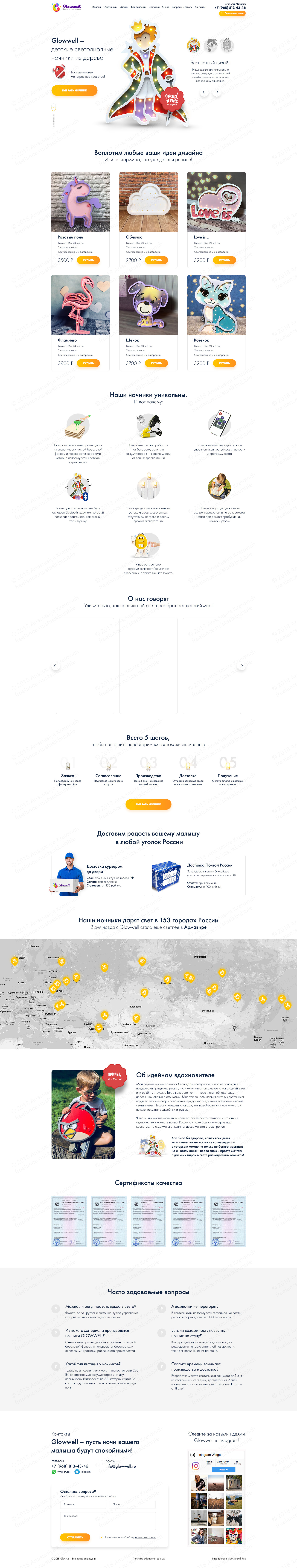 LP_Glowwell-(na-verstku)-2560-full.jpg