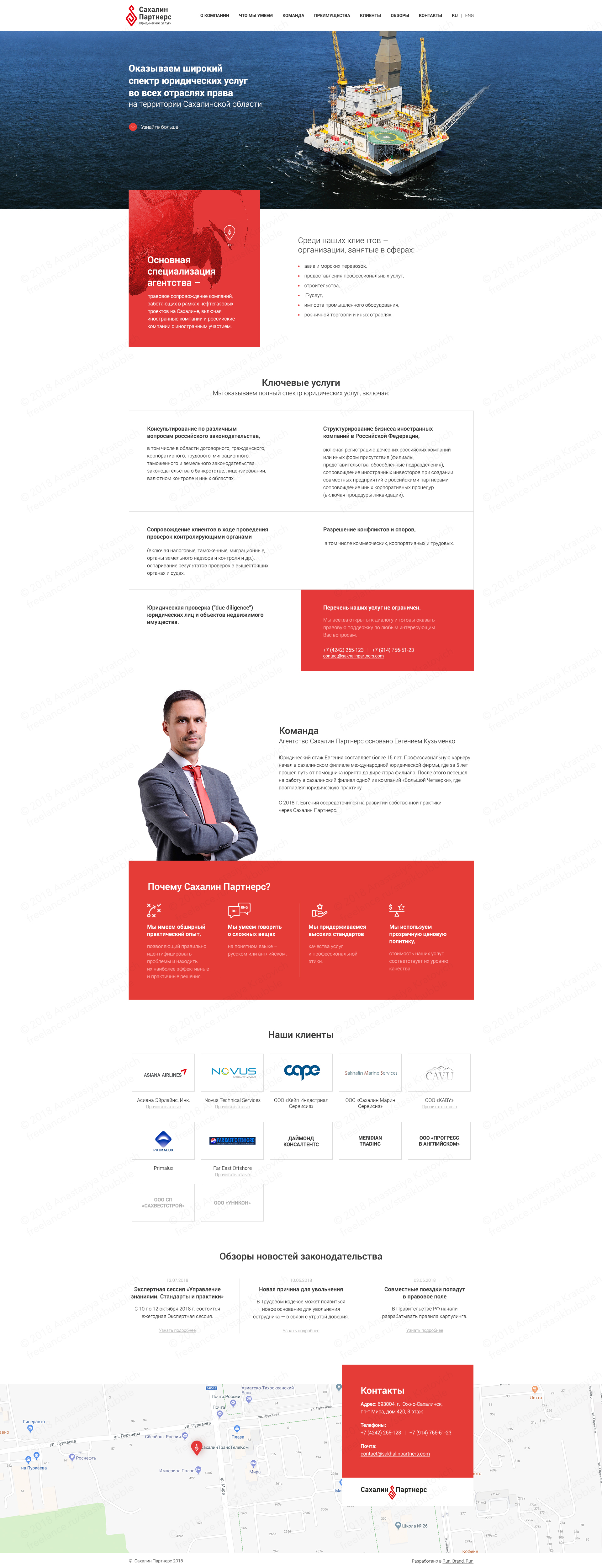 LP_SahalinPartners-(na-verstku)-full.jpg