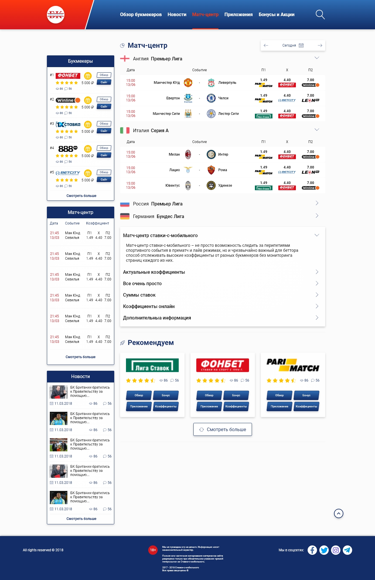 match-center.jpg