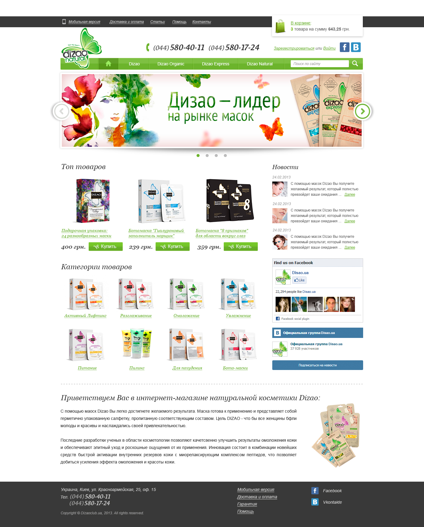 home-desktop-dizao.jpg
