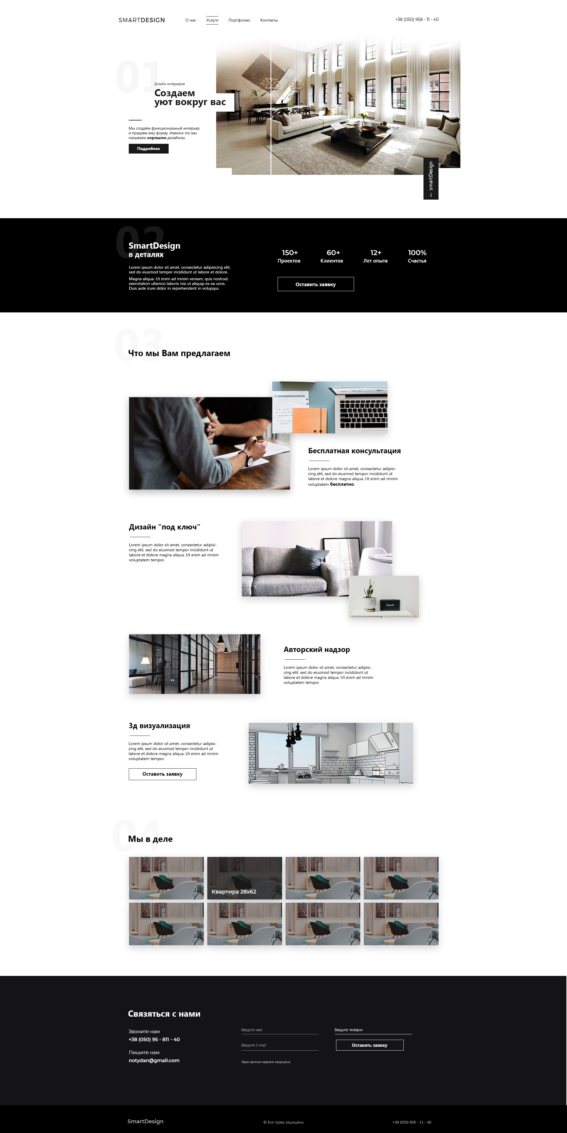 smart_design_1170px.jpg