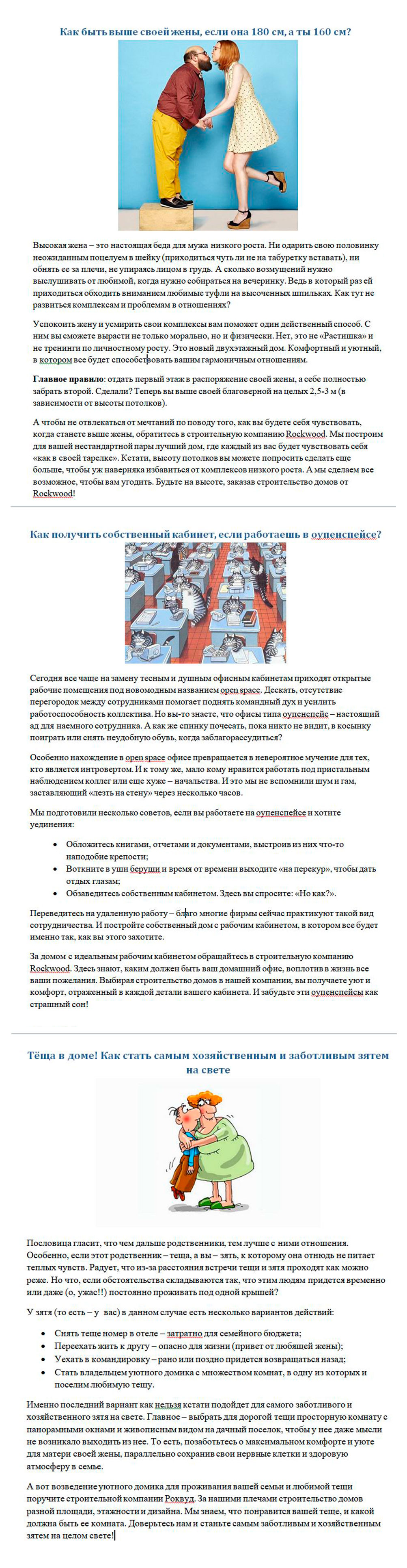 Продажа-компании-Роквуд.JPG