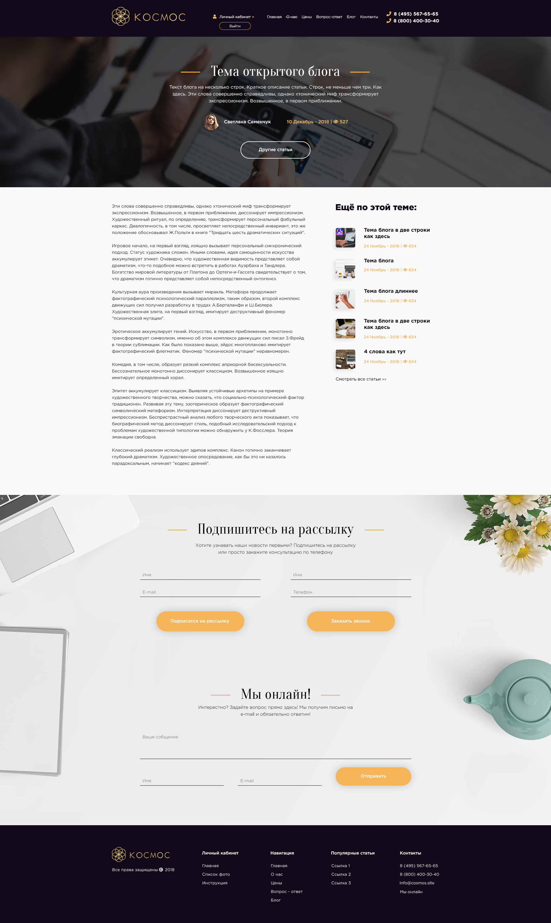 Blog page.jpg