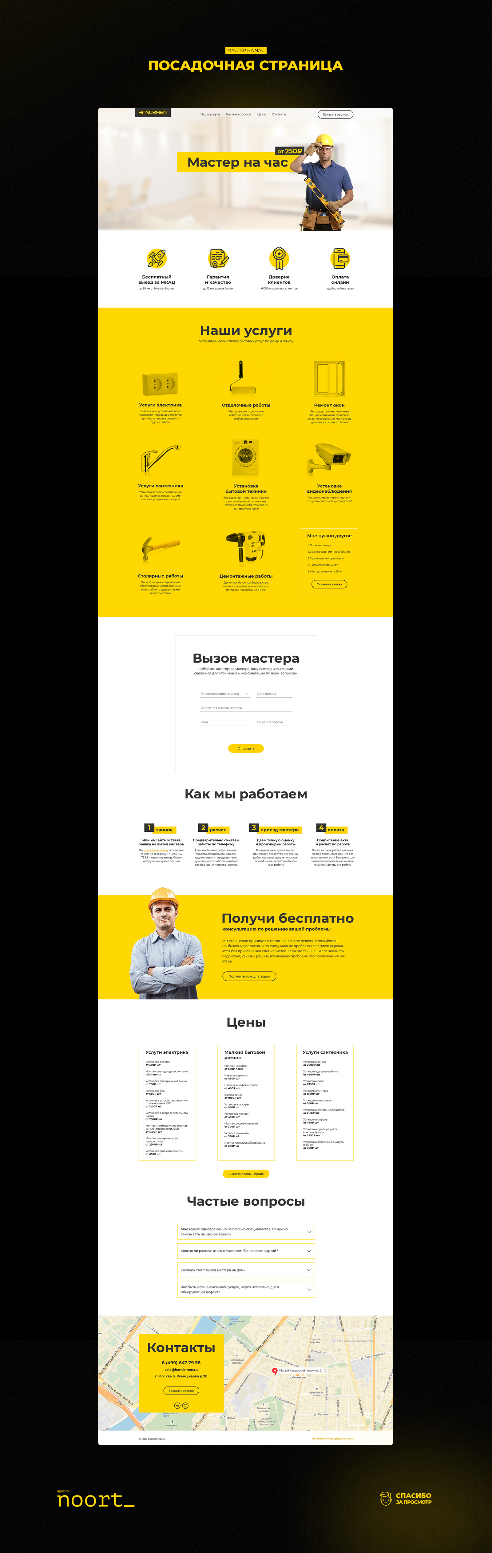 Презентация-(handsmen).jpg