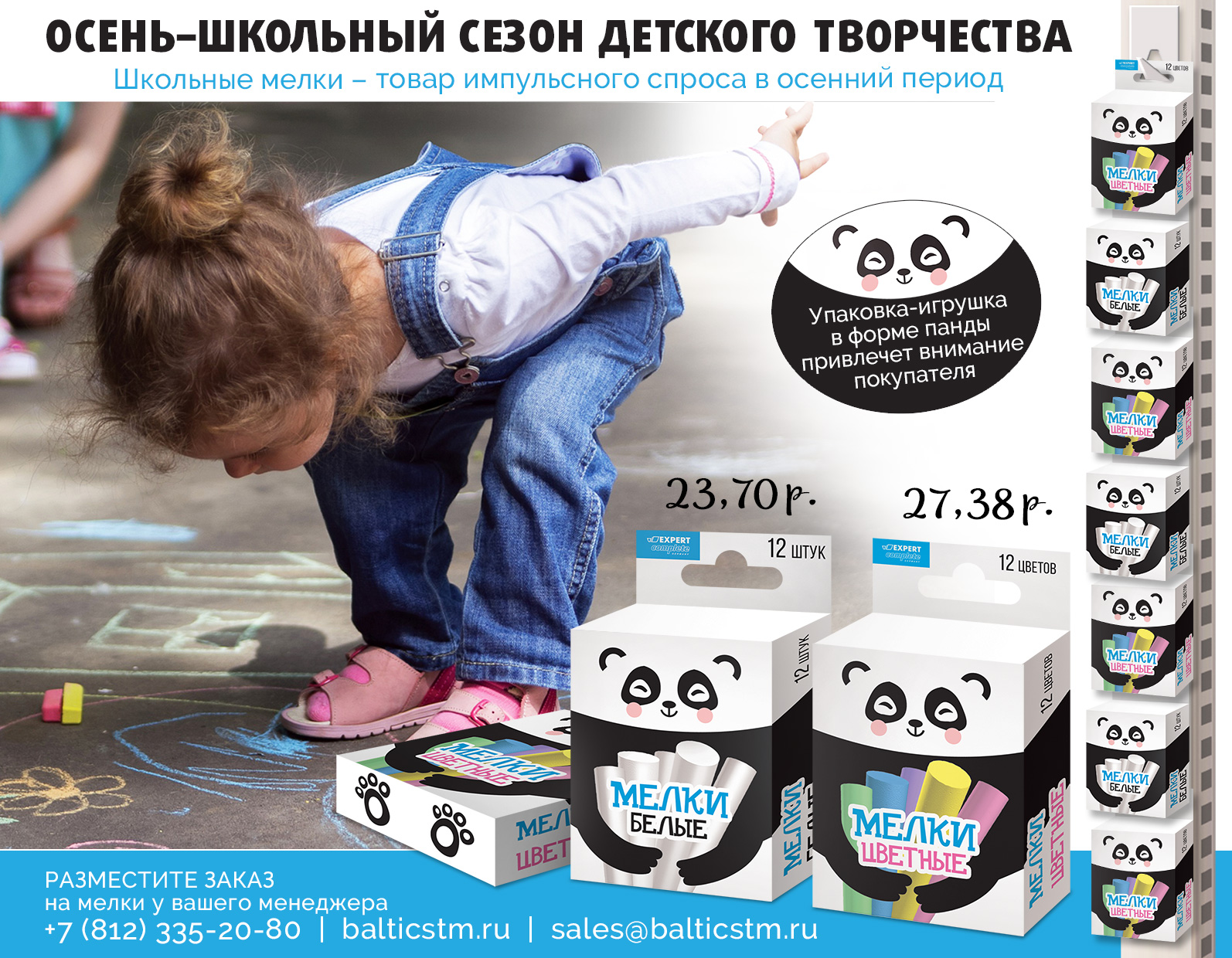 Listovka_melki_sales.jpg