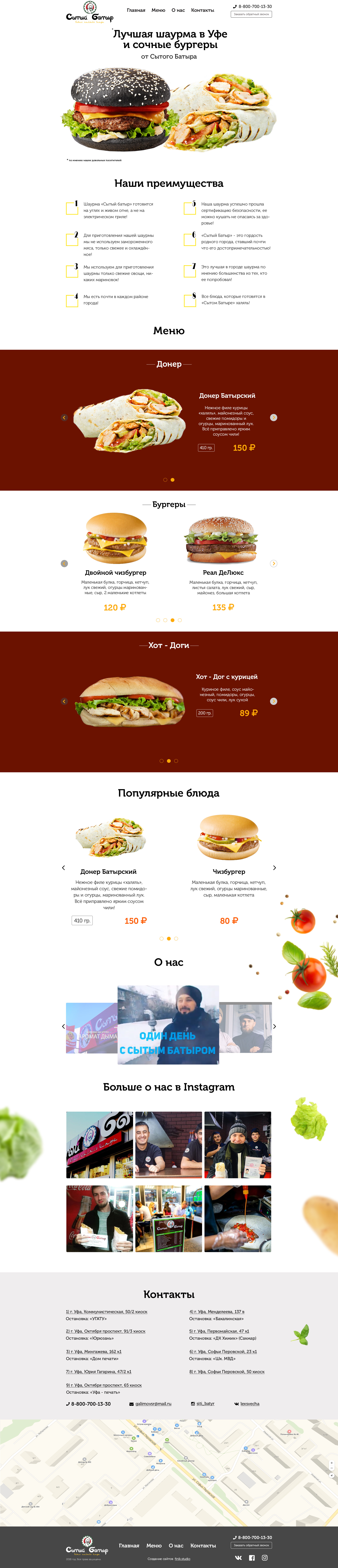 Сытый Батыр.jpg