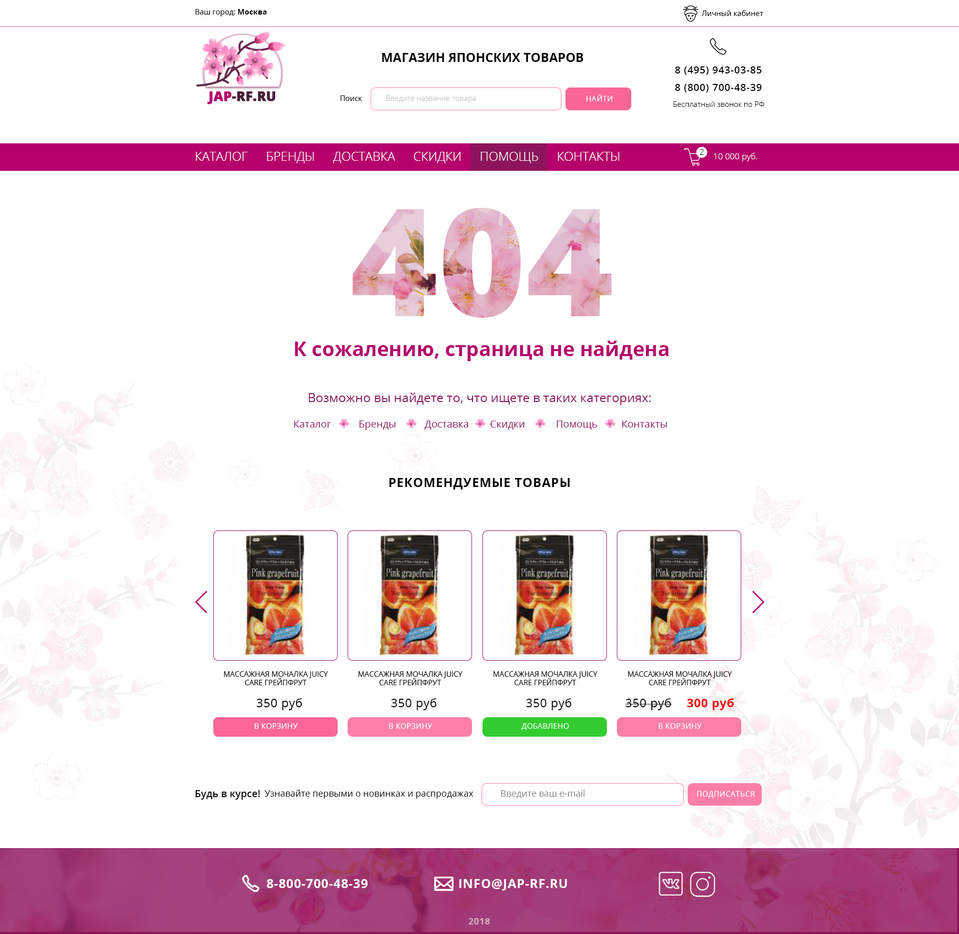 0_страница 404.png