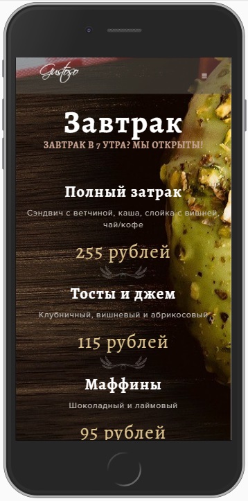 BakeryMobile.jpg