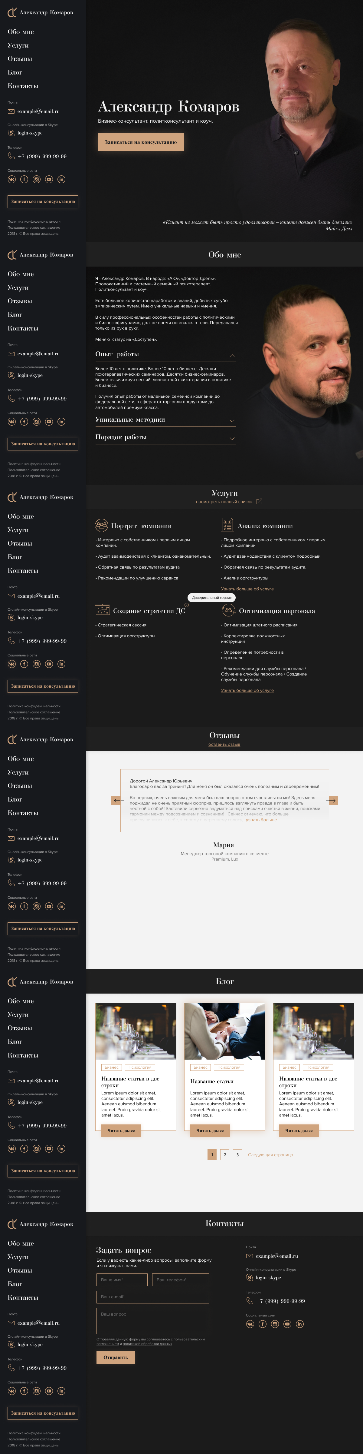 design-komarov.png