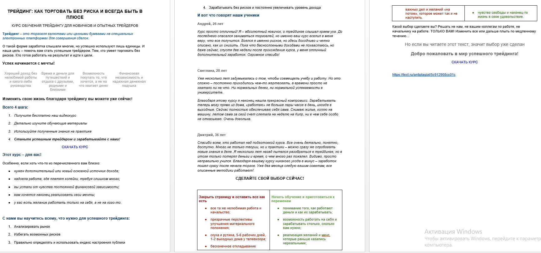 2019-03-21 13-53-45 Скриншот экрана.png