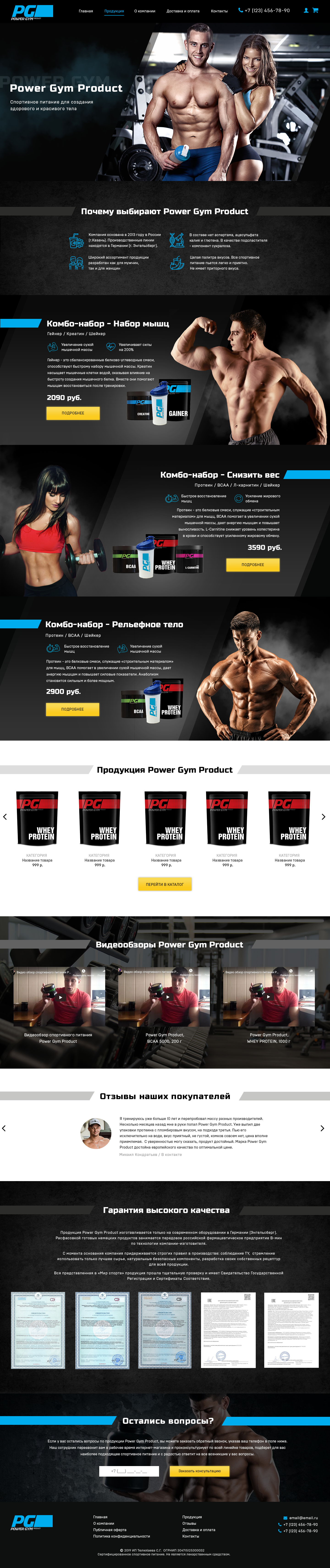 Power Gym Product bol.png