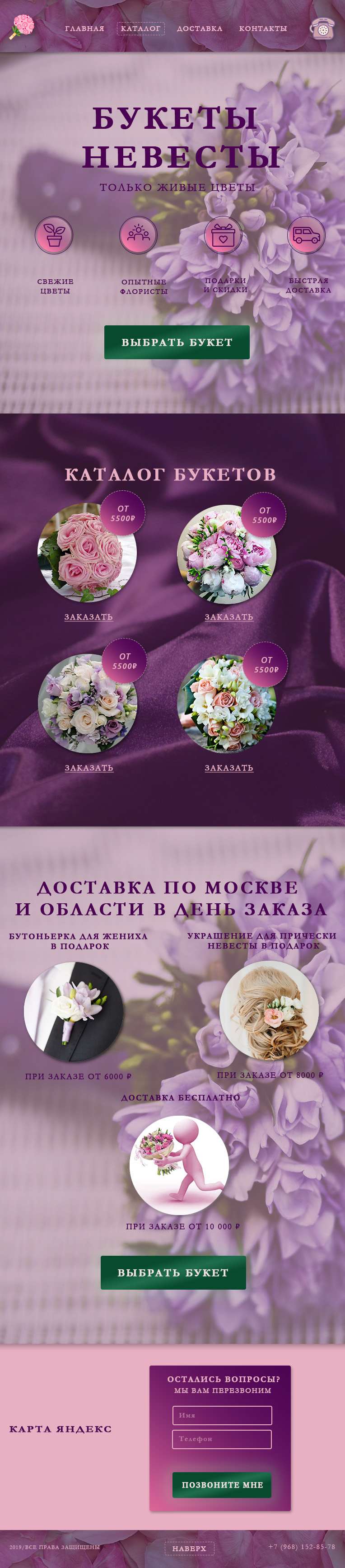weddig_flower_724px_tablet.jpg