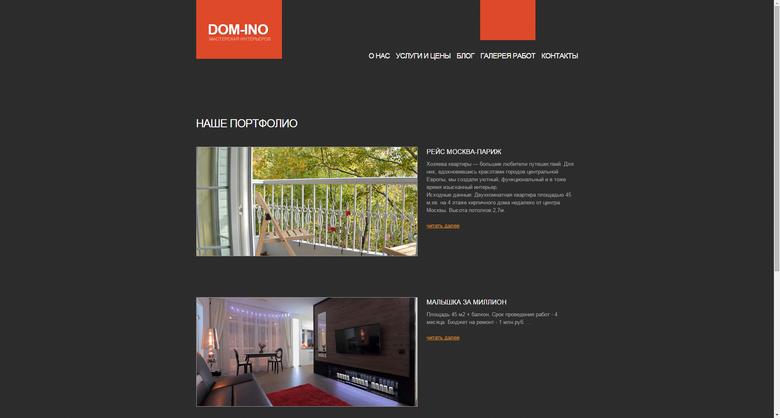 domino-2.jpg