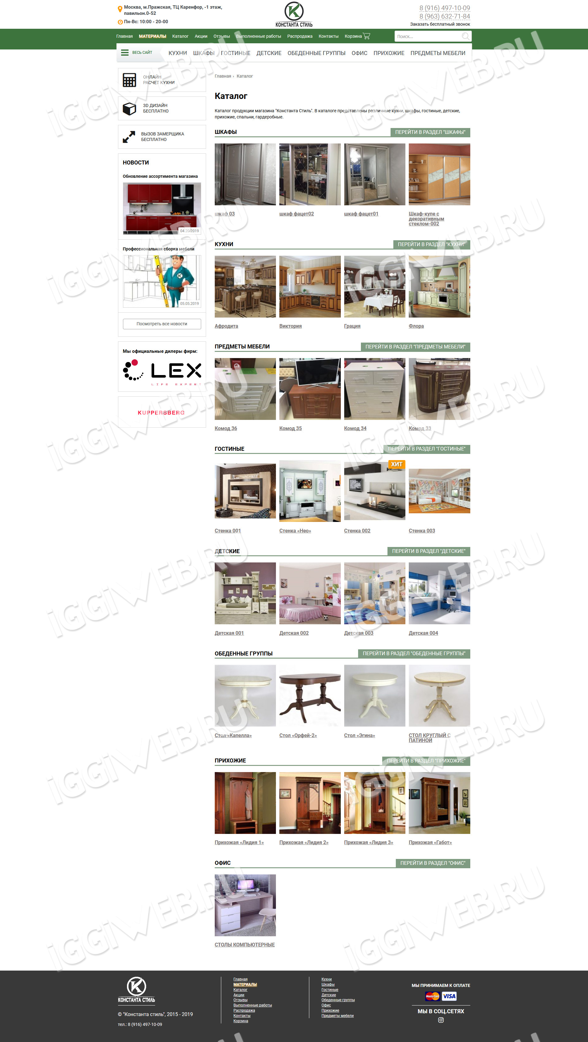 constant-style.ru catalog.jpg