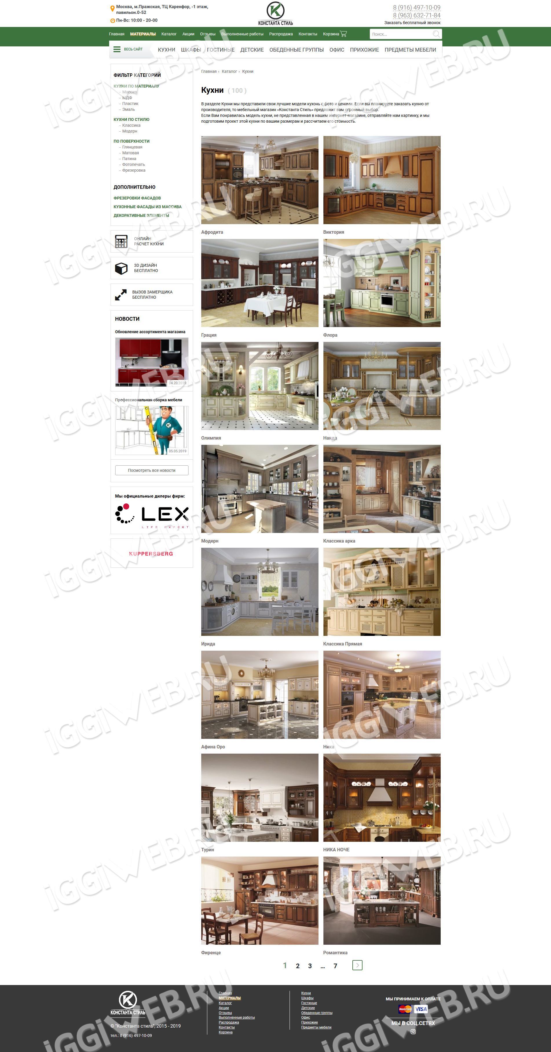 constant-style.ru category.jpg