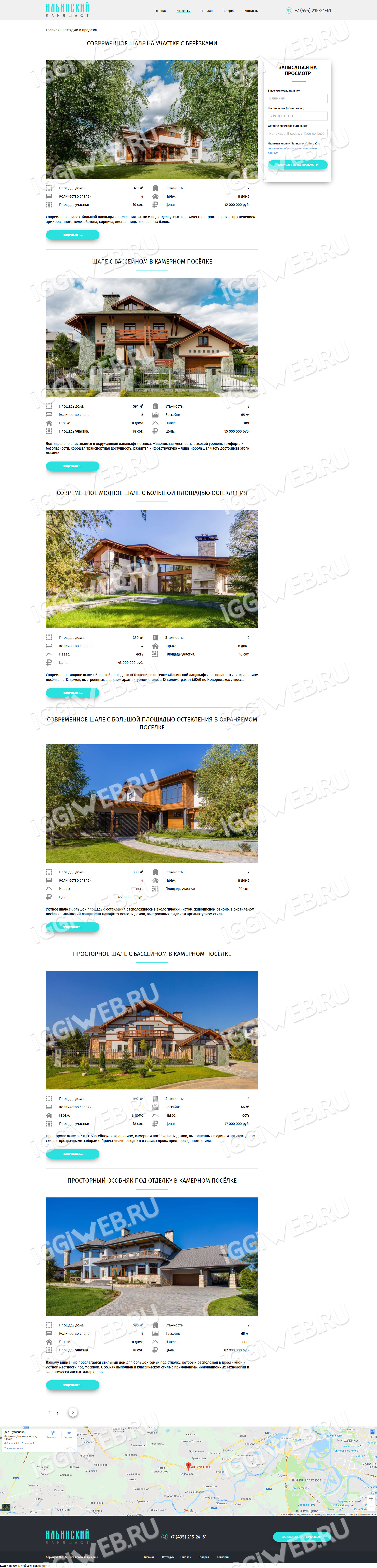 i-landshaft.ru cottage.jpg