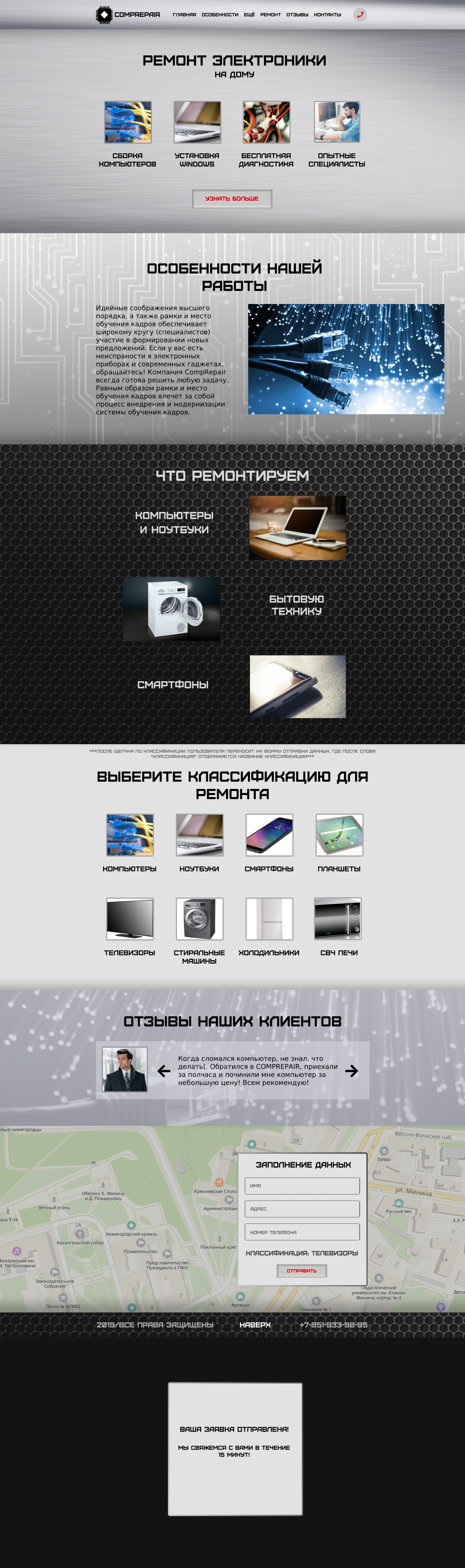 CompRepair_1600px.png