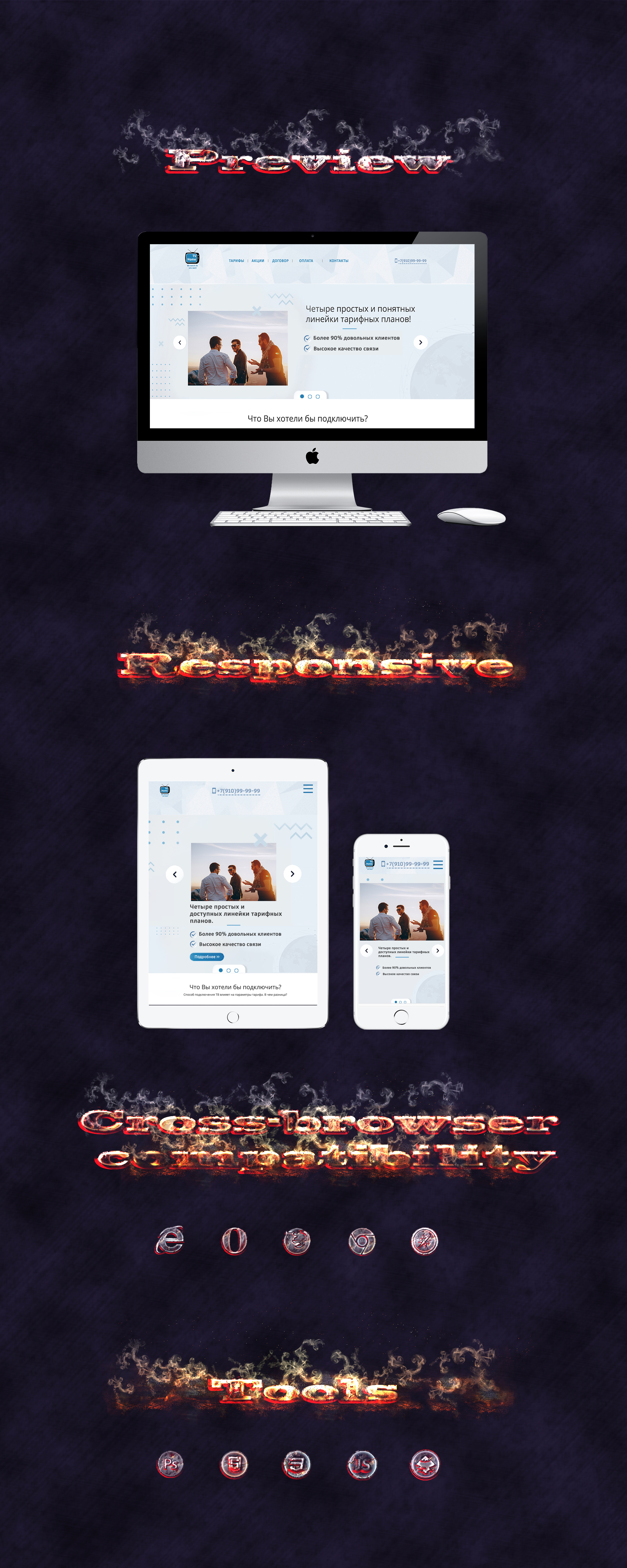 HomeTV.jpg-lg_full_mockup.jpg