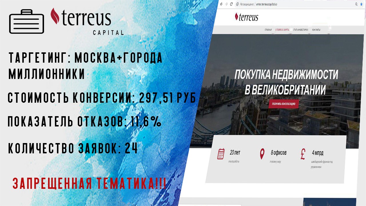 терреус смм.jpg