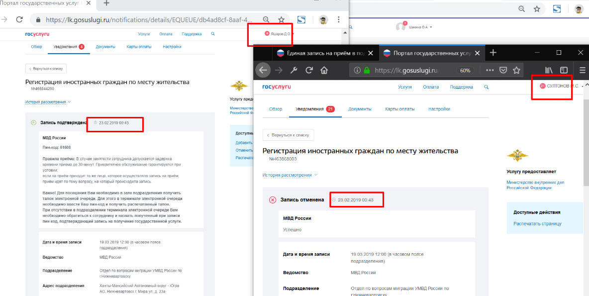 Бот госуслуги.png