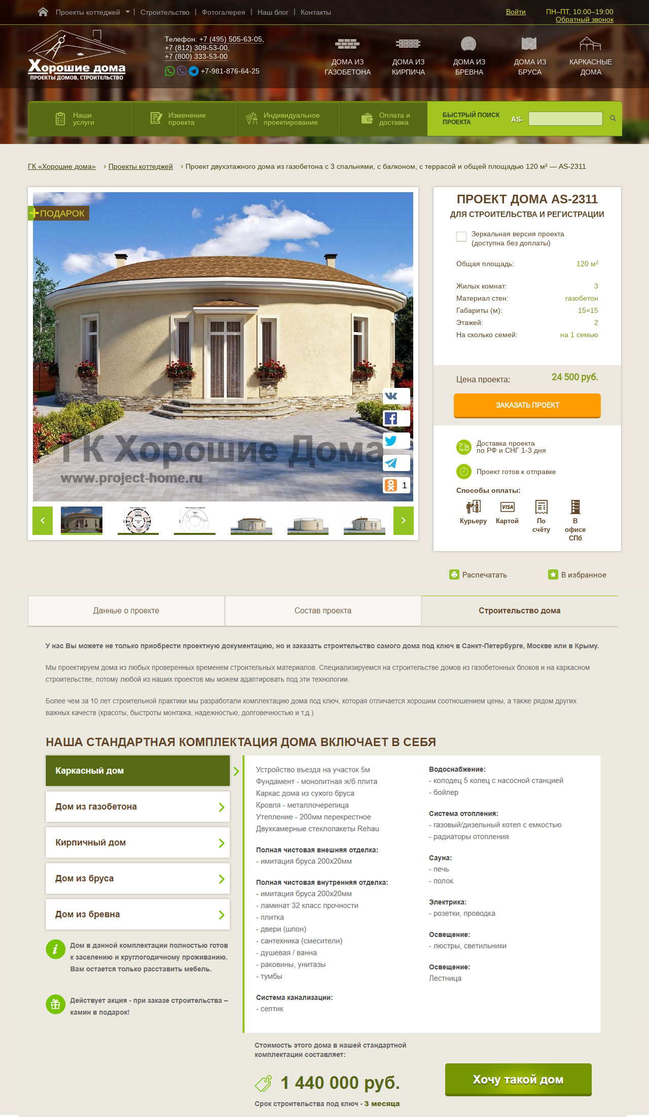 project-home.ru2.jpg