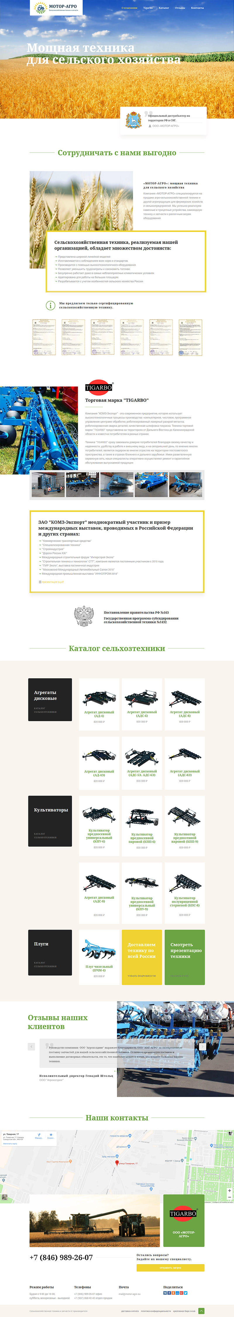 cases-motor-agro-su.jpg