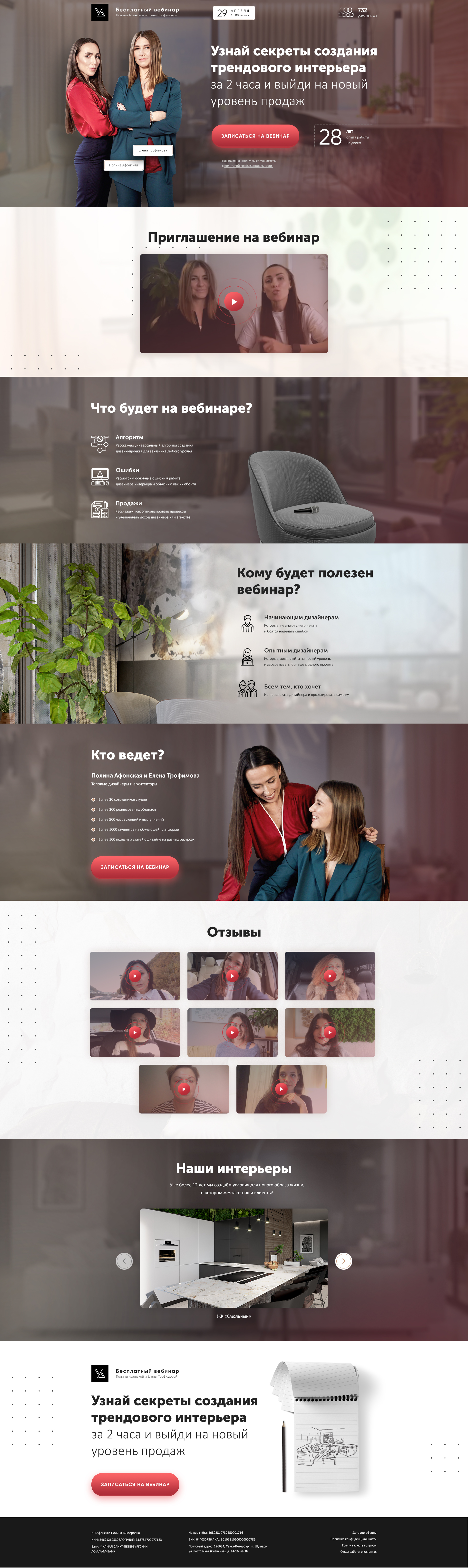 webinar — копия 3.jpg