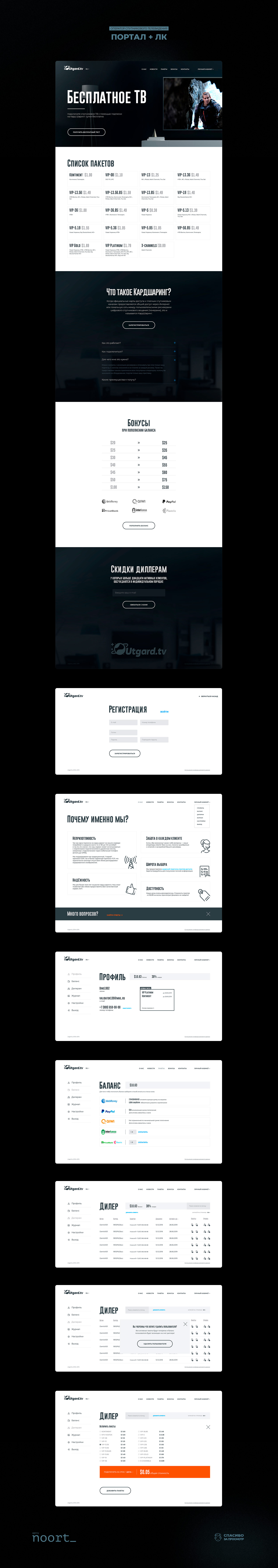 Презентация-(utgard).jpg