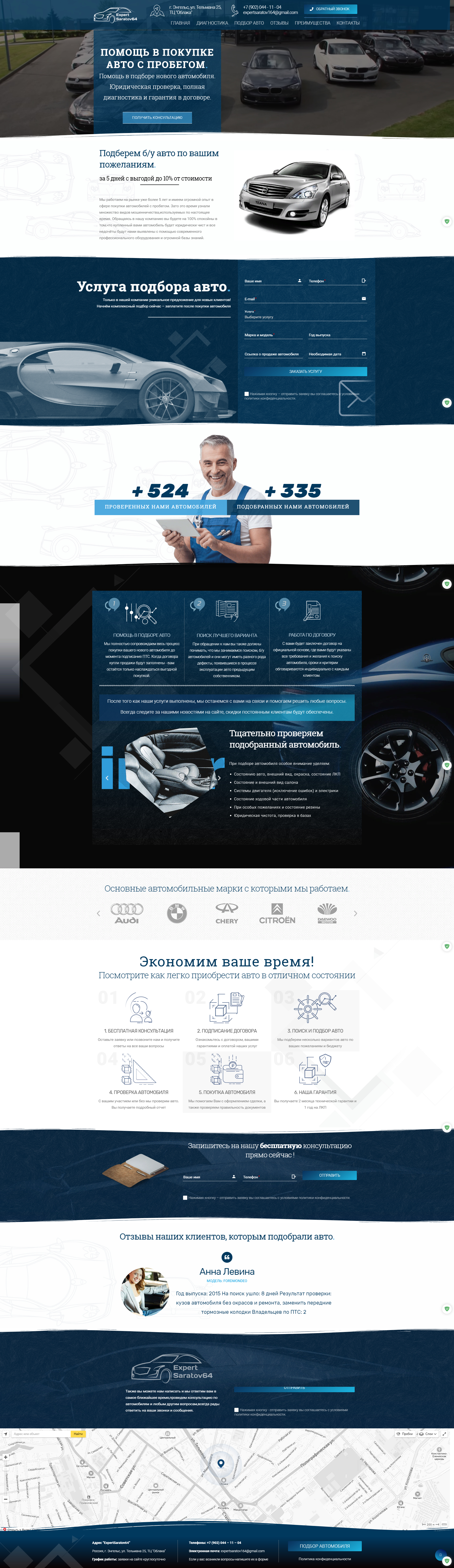 screencapture-autoexpert-saratov-ru-2019-10-31-00_40_35.jpg