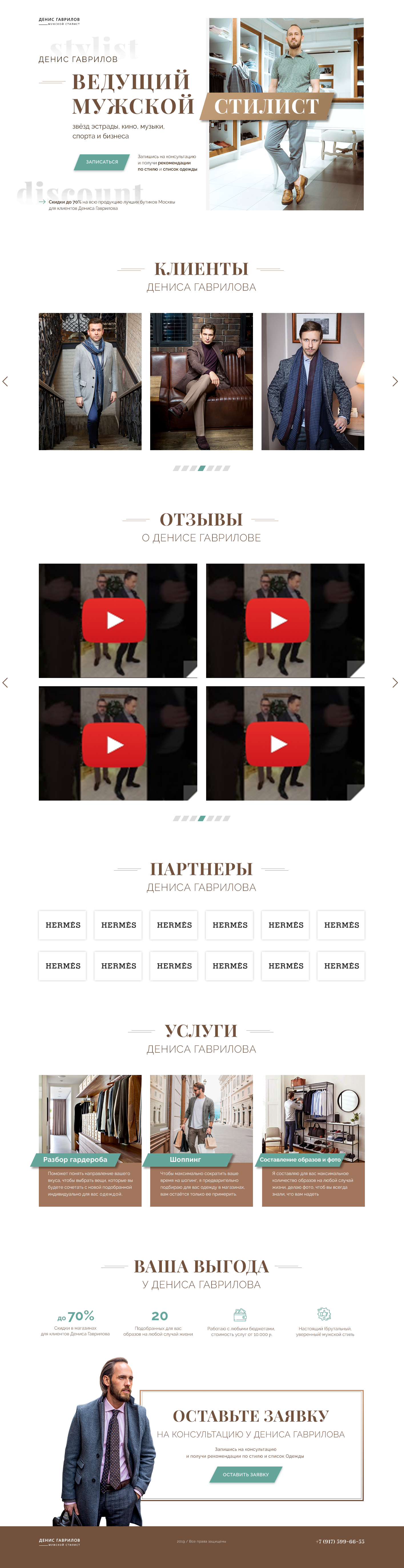 Денис Гаврилов ленд.png