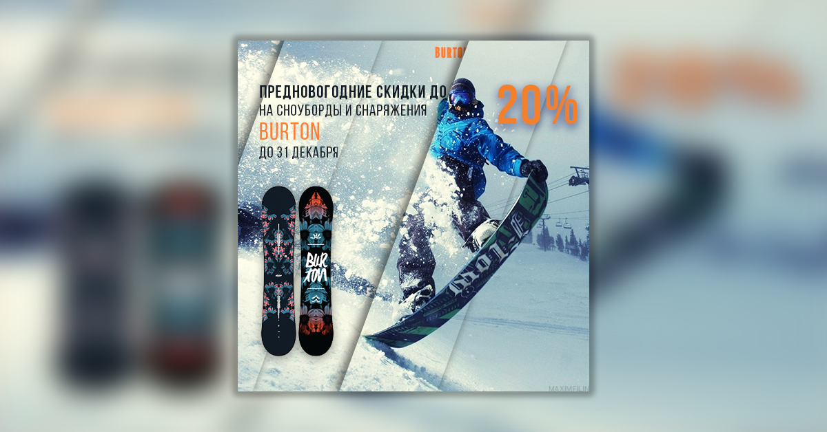 Баннер Сноуборд (портфолио).jpg