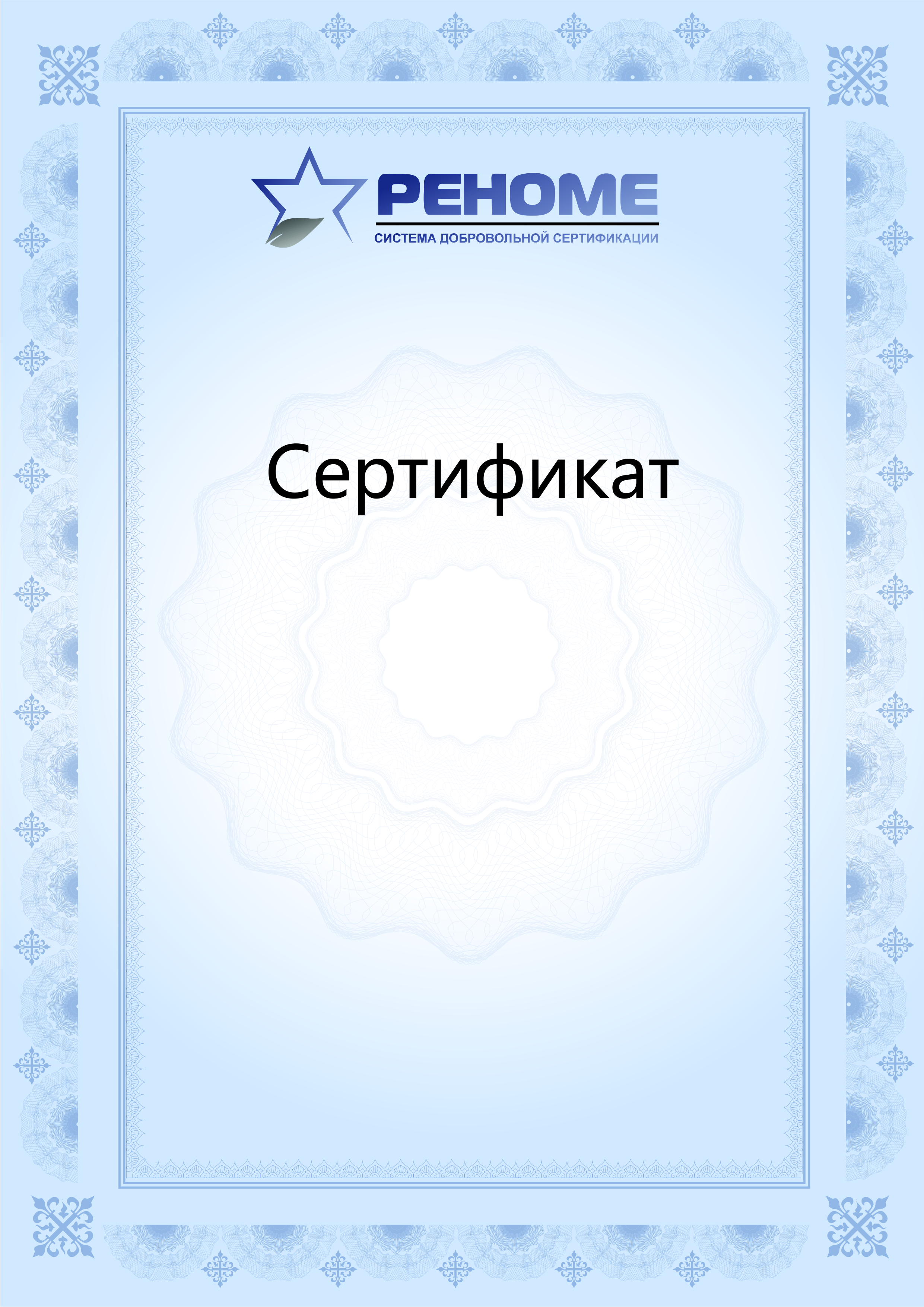 Сертификат.jpg
