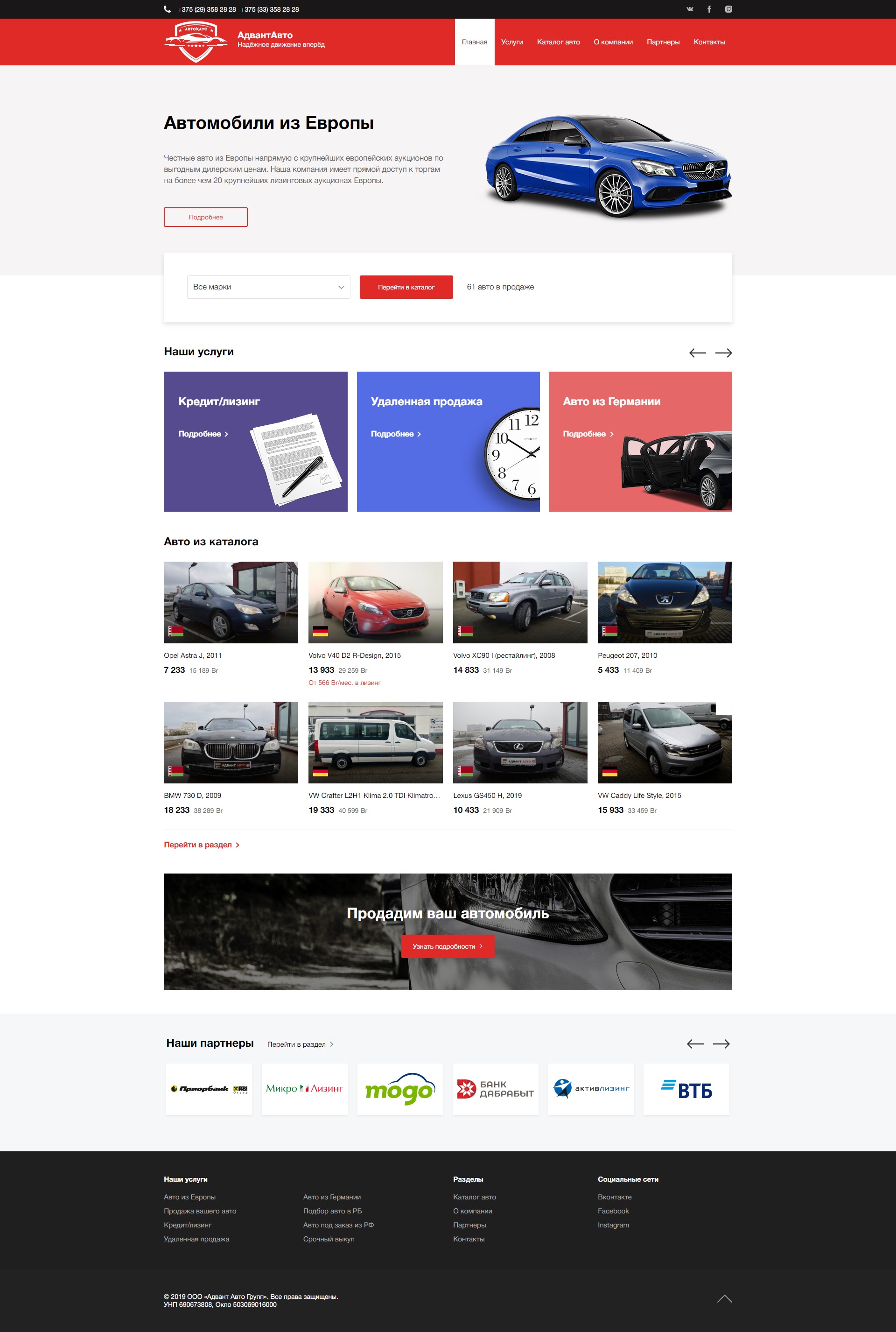 www.advantavto.by.jpg