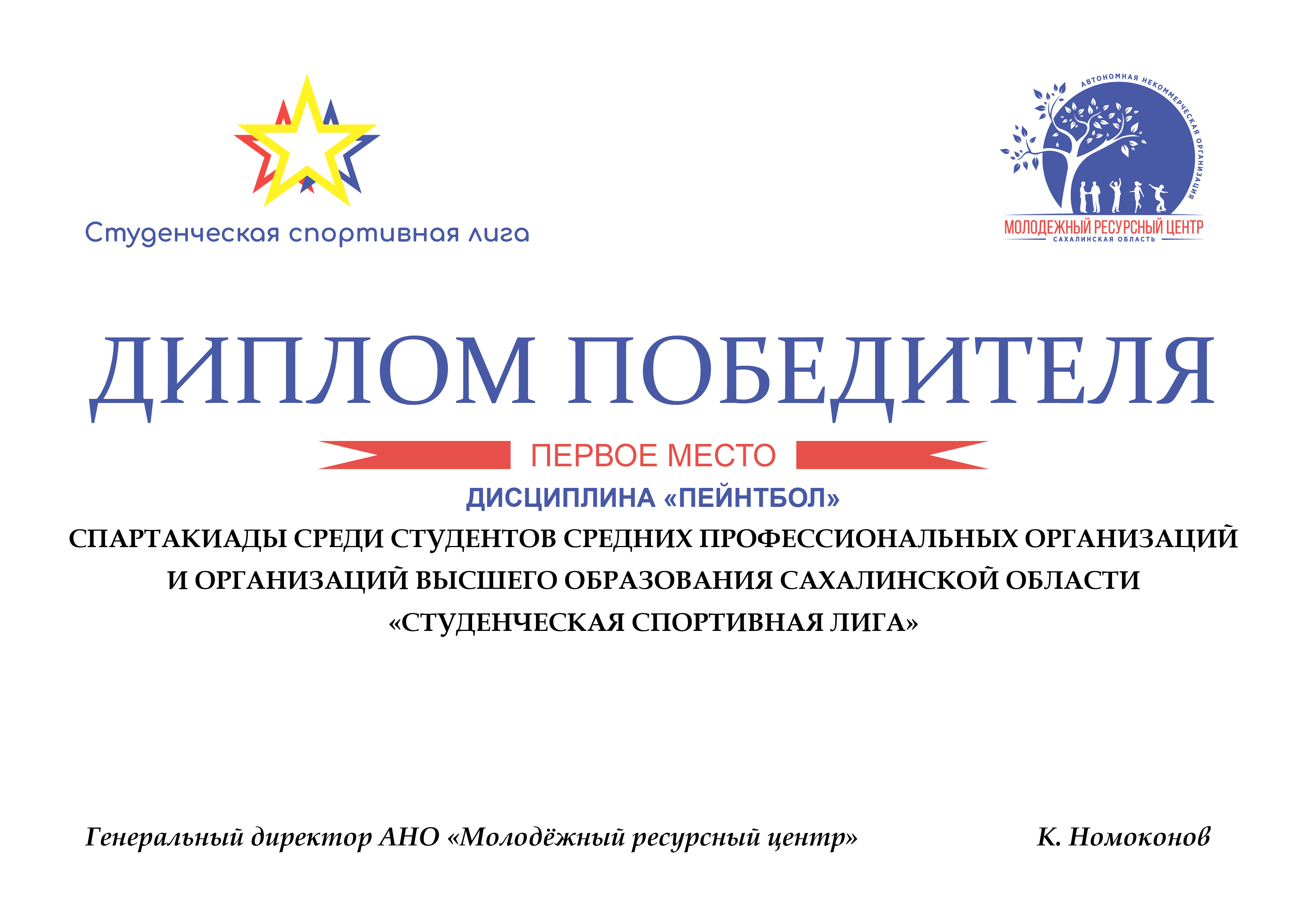 пейнтбол 1.png
