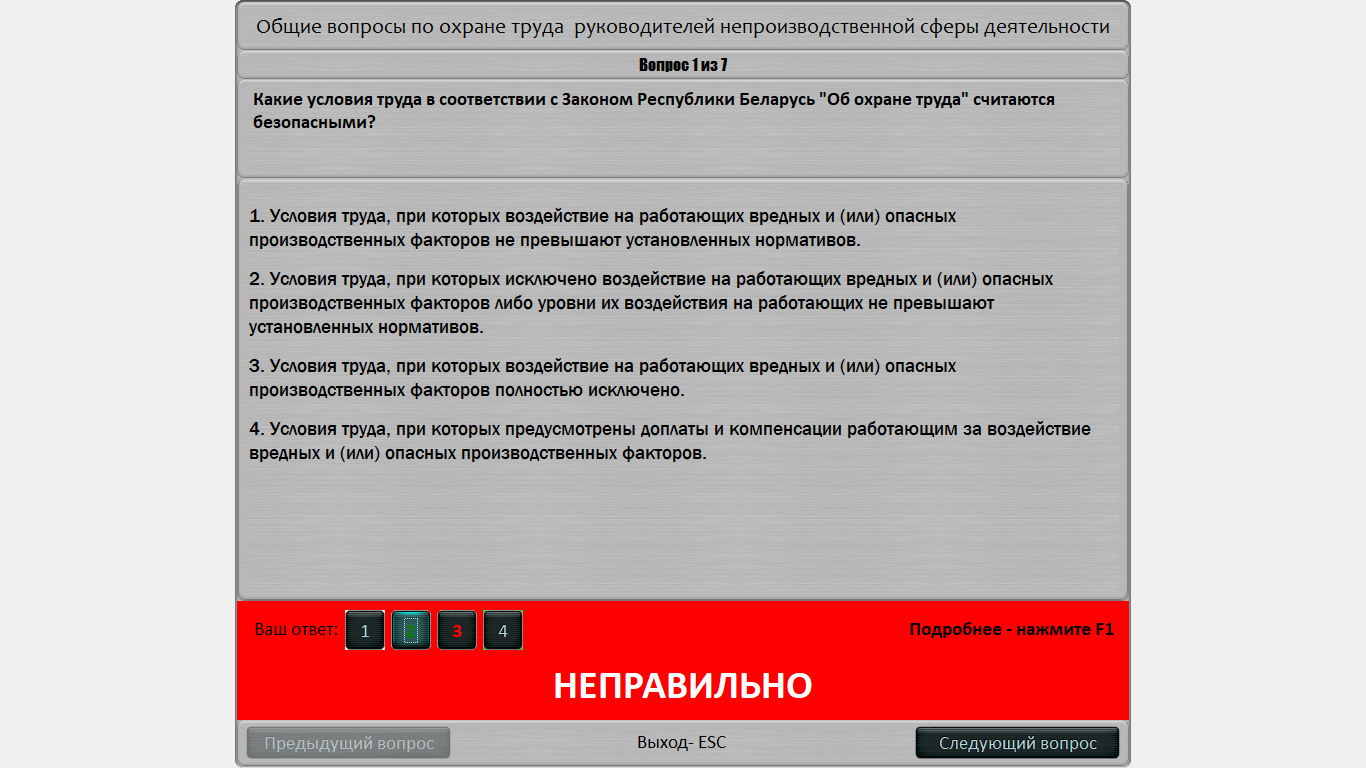 Тест3.png