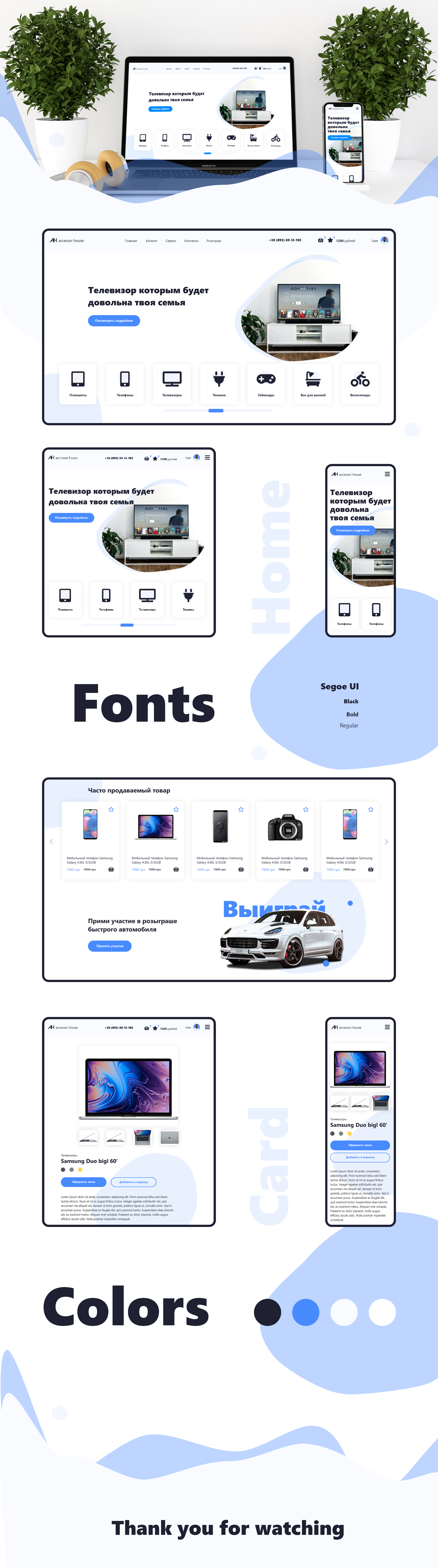 Accessor design.png