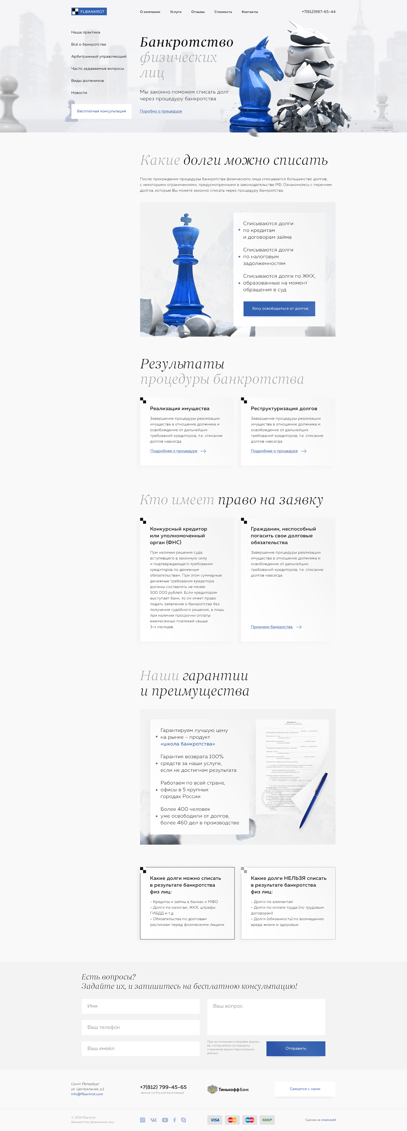 Главная.png