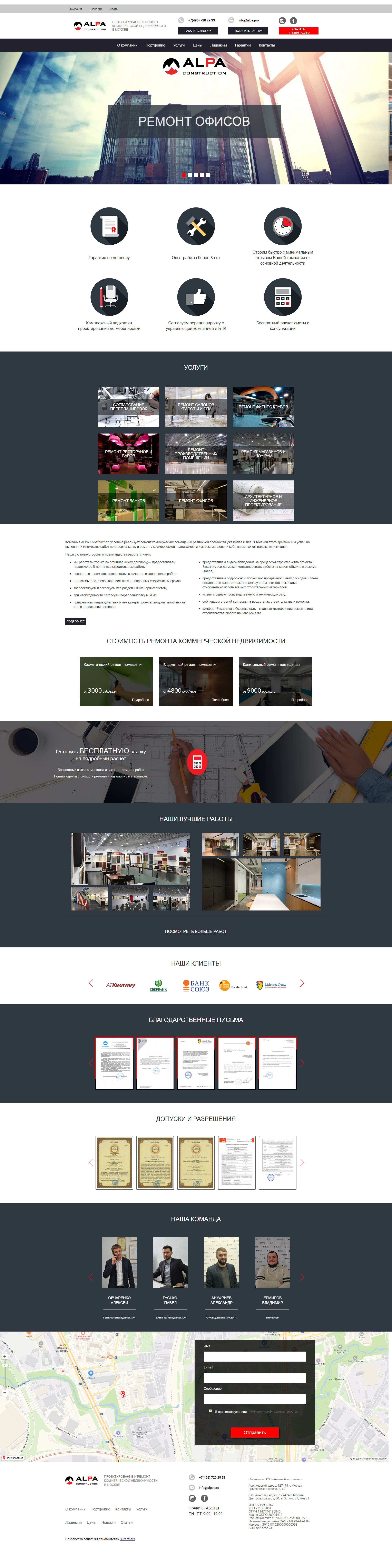 ALPA construction - alpa.pro.png