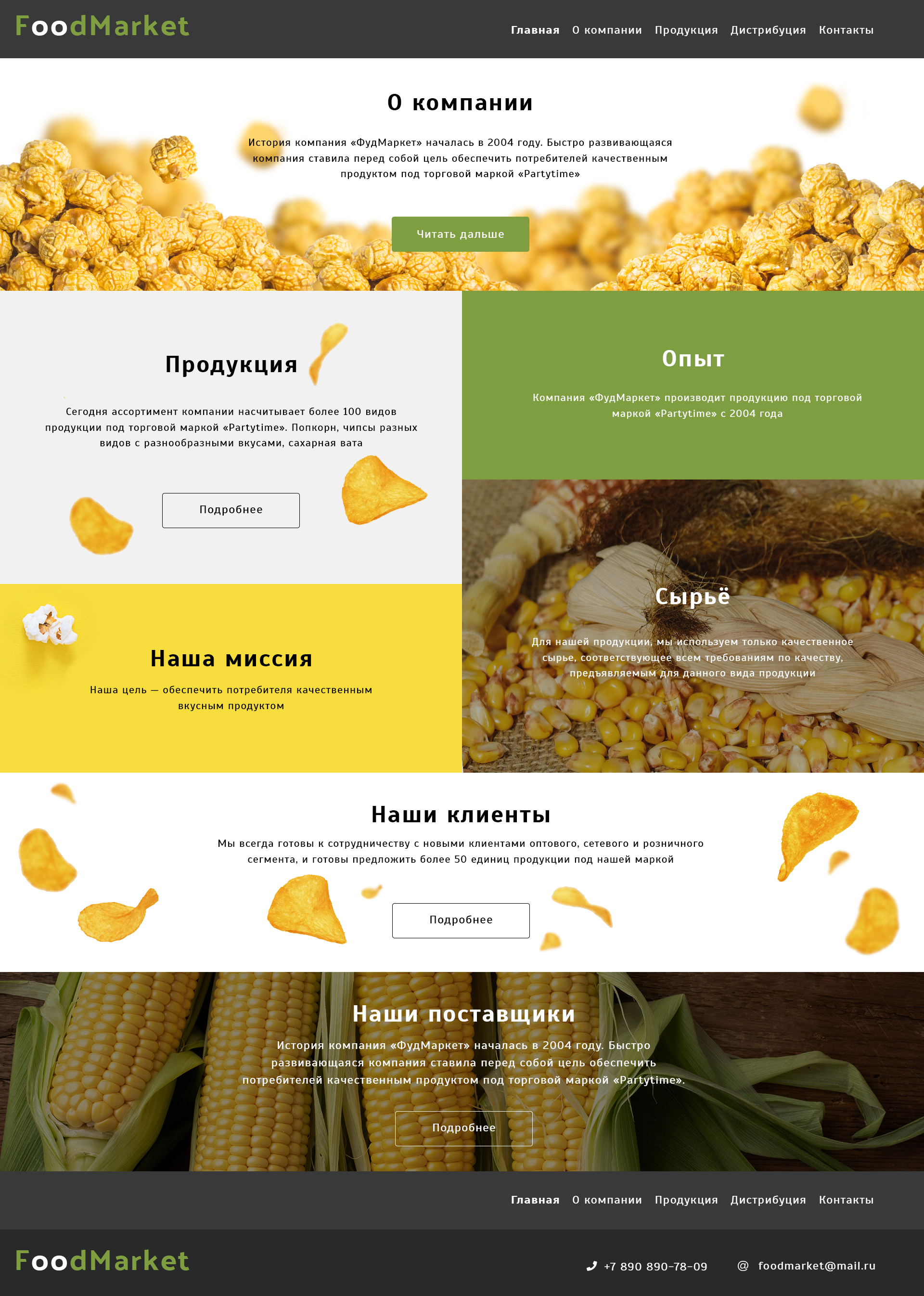 Foodmarket-main.jpg