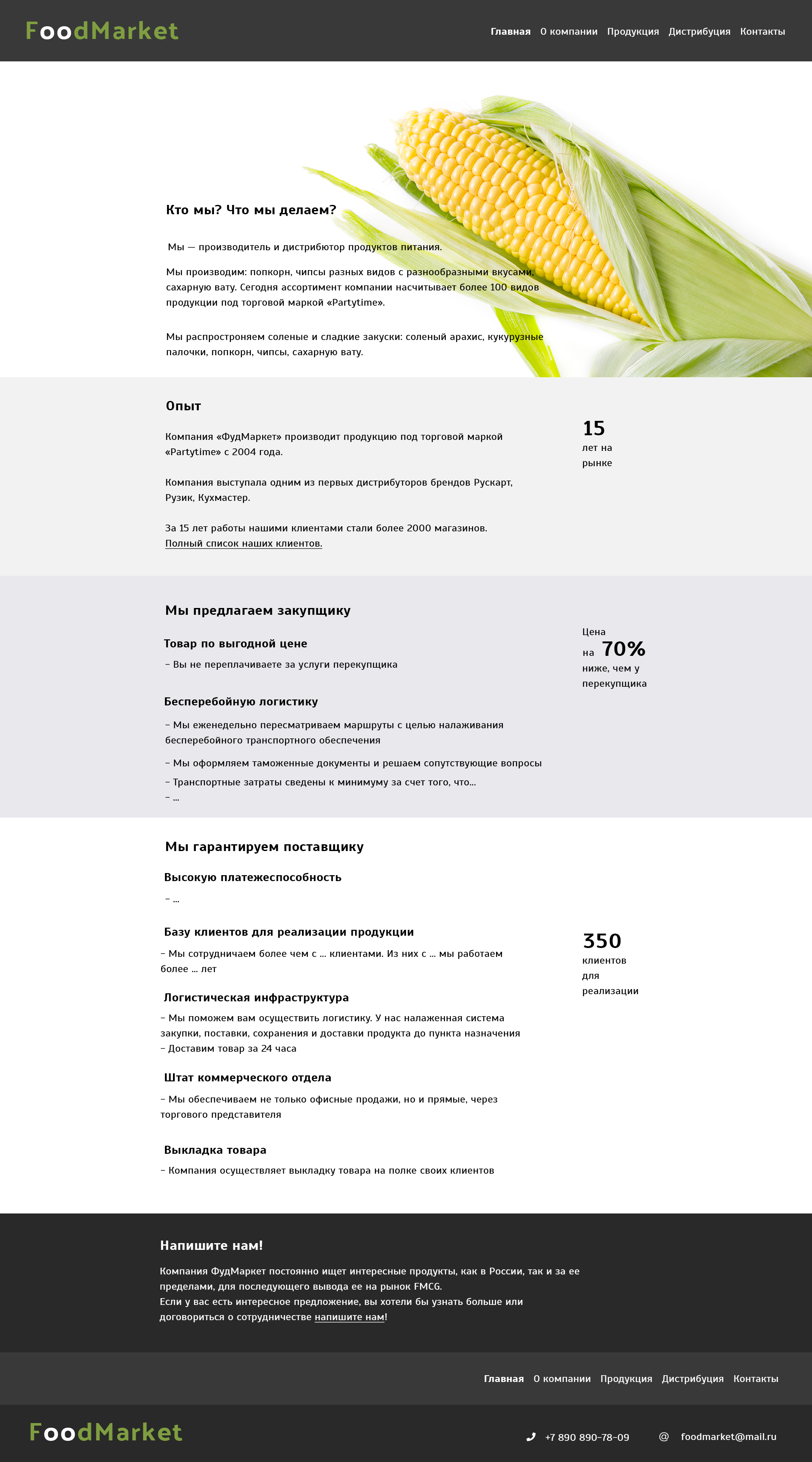 Foodmarket-about.jpg