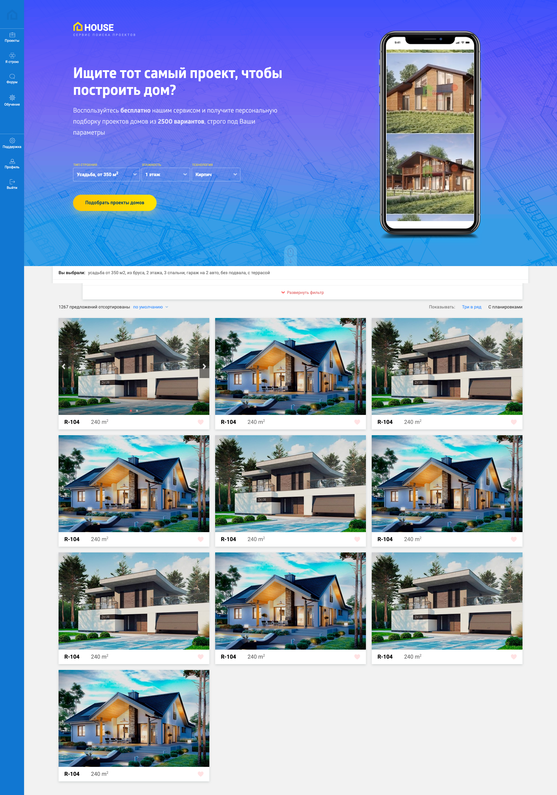 HouseFix - home.png