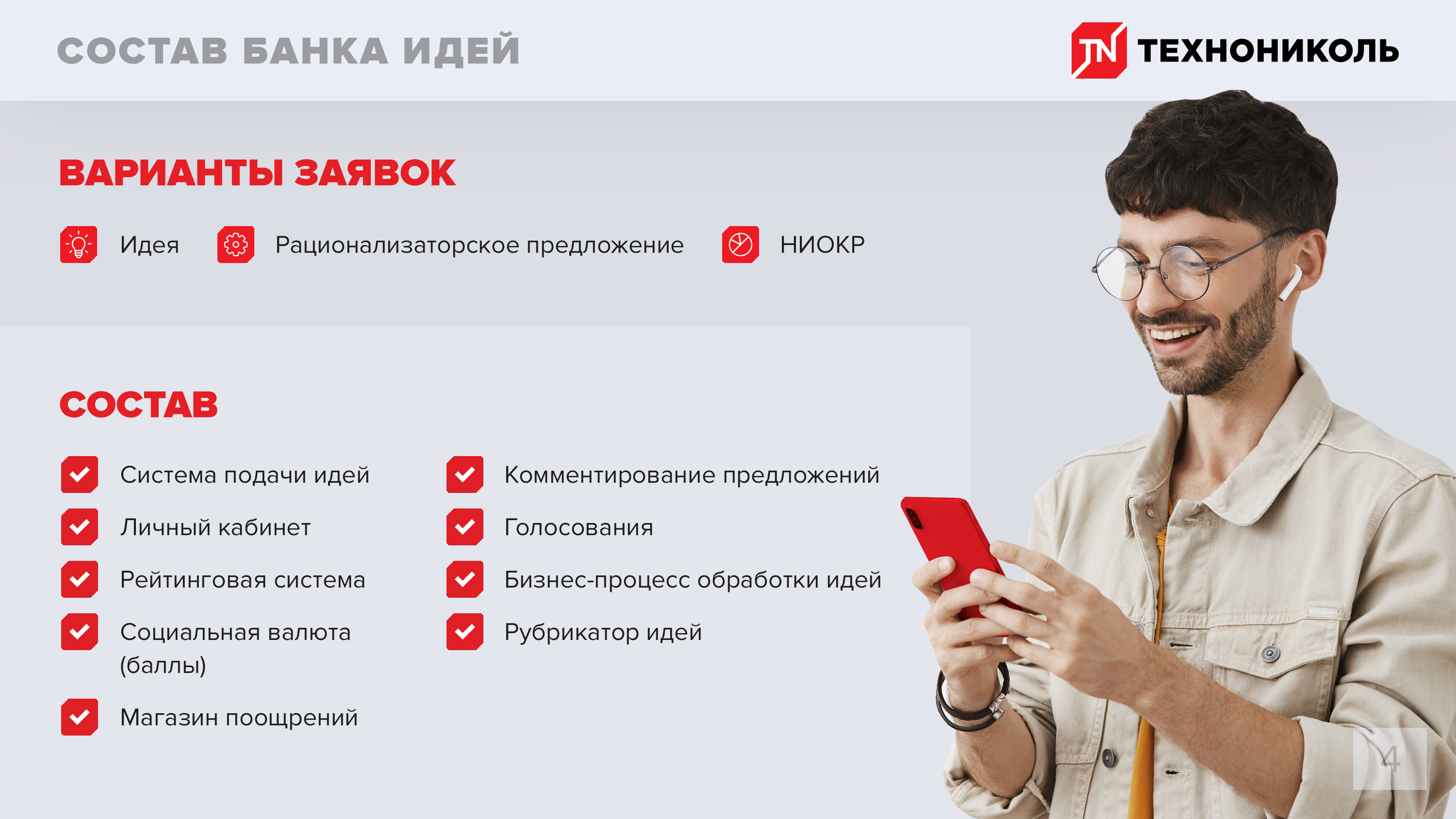 slide4.jpg