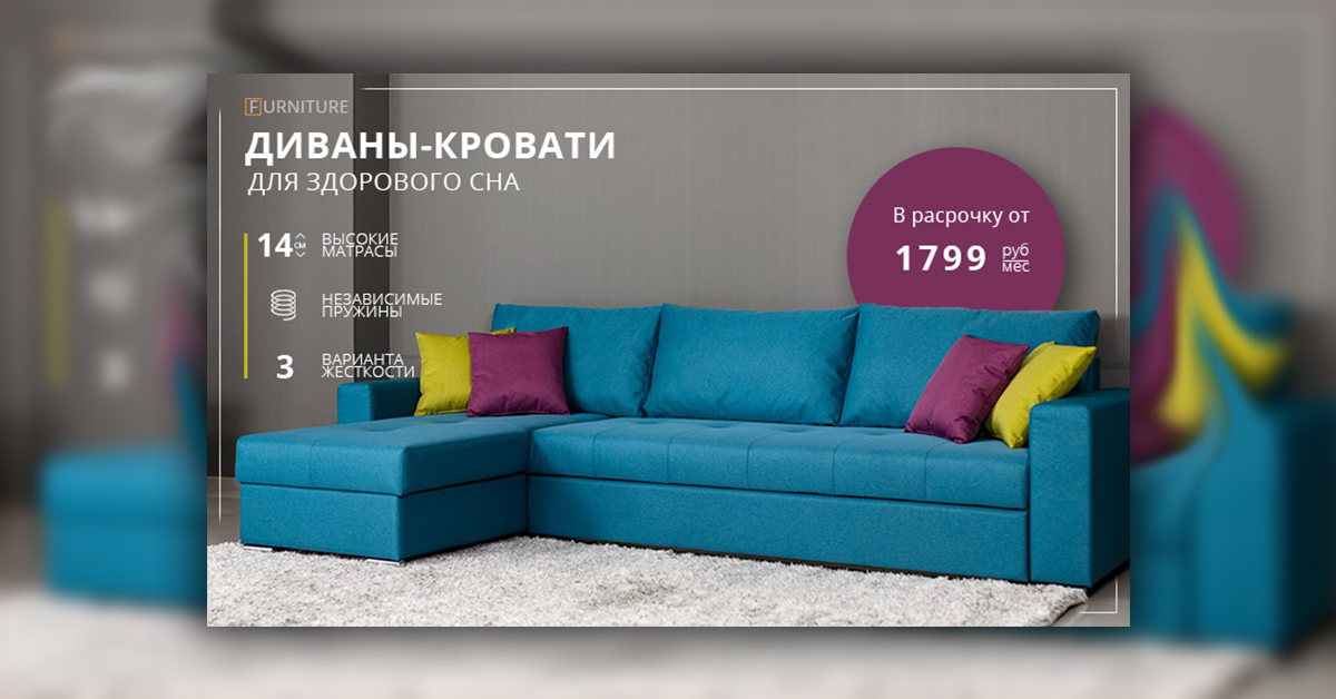 Диваны-кровати.png
