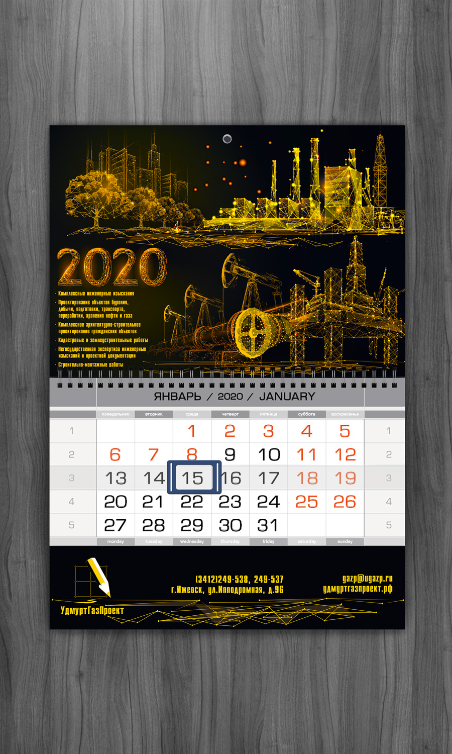 calendar_UGP_gold3.jpg