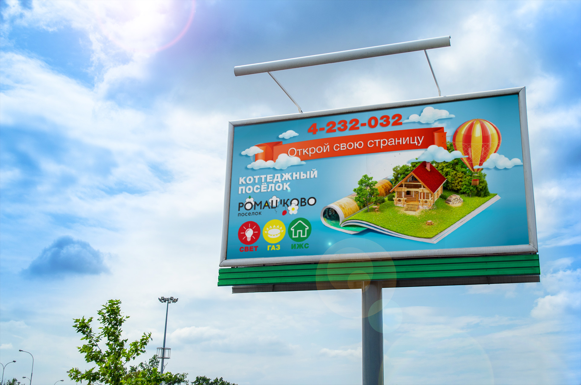 billboard-mock-up.jpg