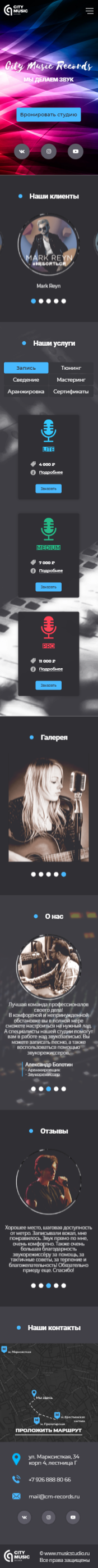 music-sity-mobile.png