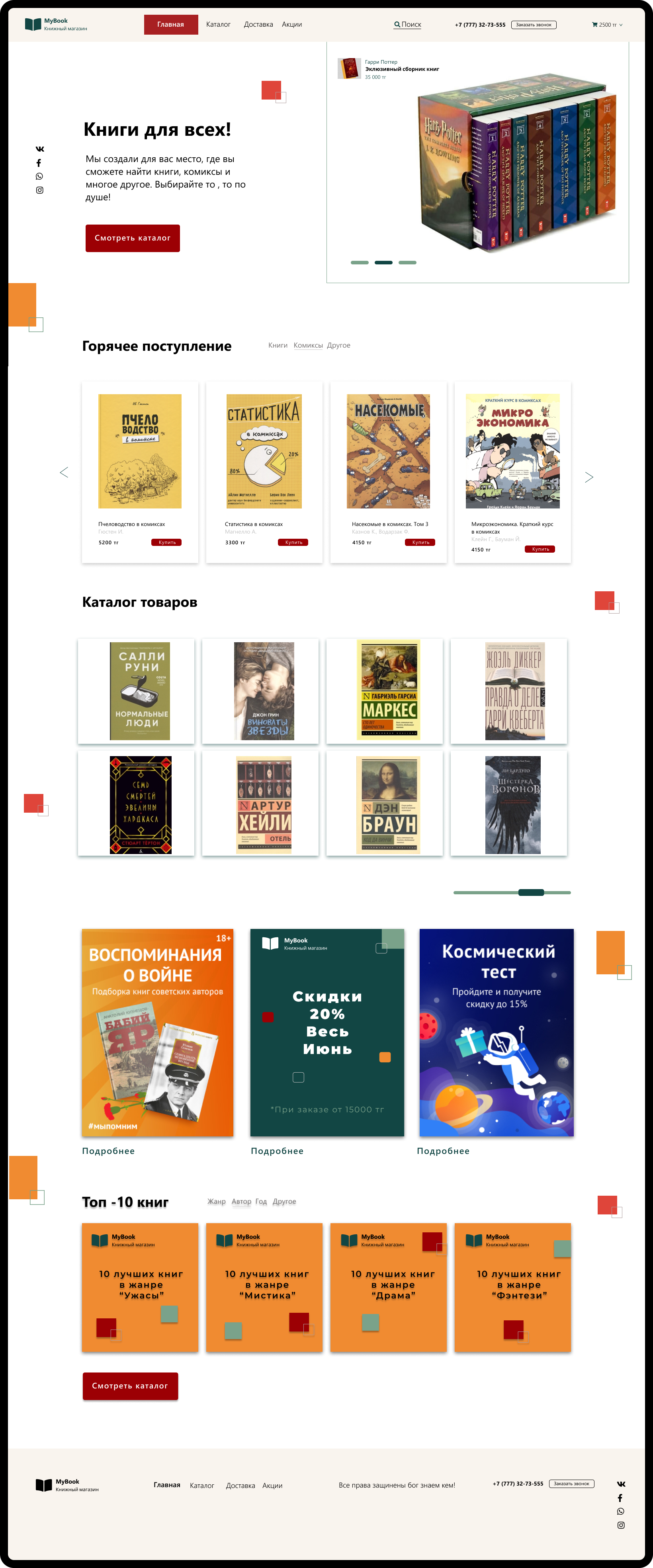 Комрьютер.png