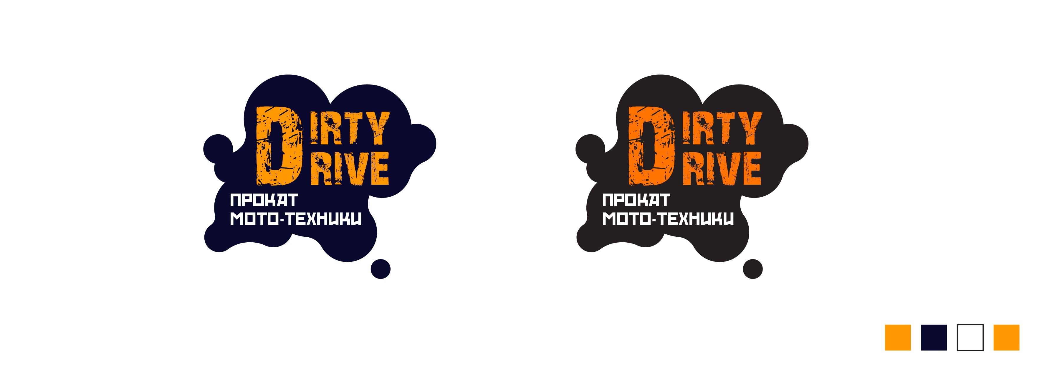 DIRTY DRIVE logo (2).jpg