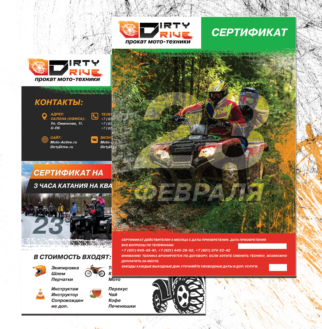 DIRTY DRIVE certificate  (3).jpg