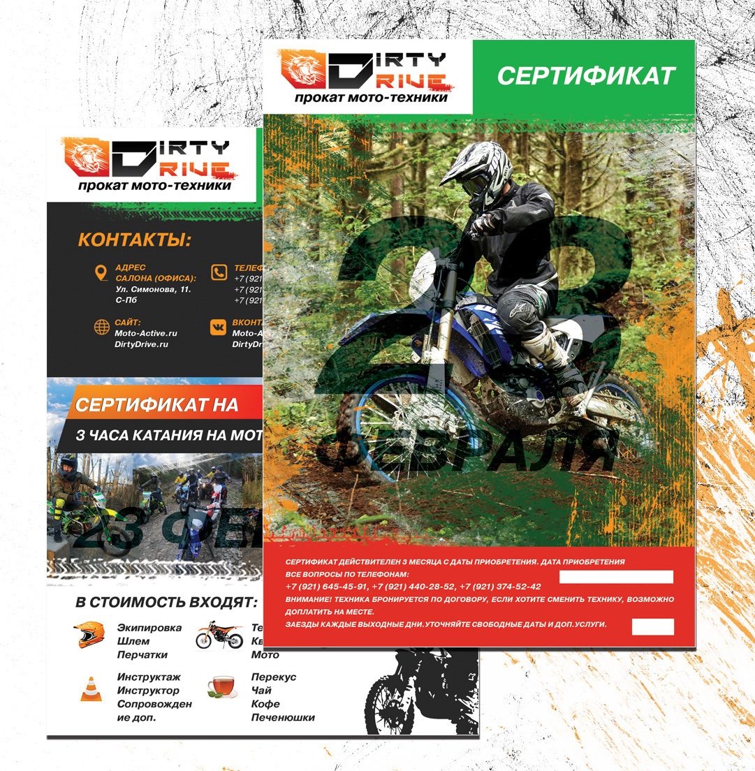 DIRTY DRIVE certificate  (4).jpg